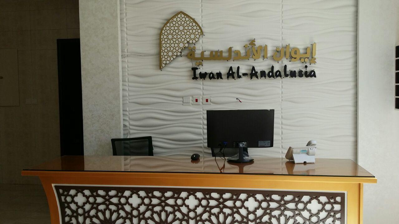 吉达Iwan Alandalusia Al Ajaweed公寓式酒店 外观 照片